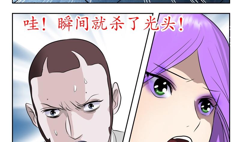 第95话 陆宁的怒火55