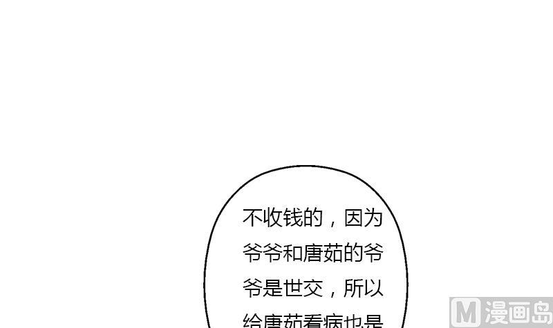 第397话 嫌弃56