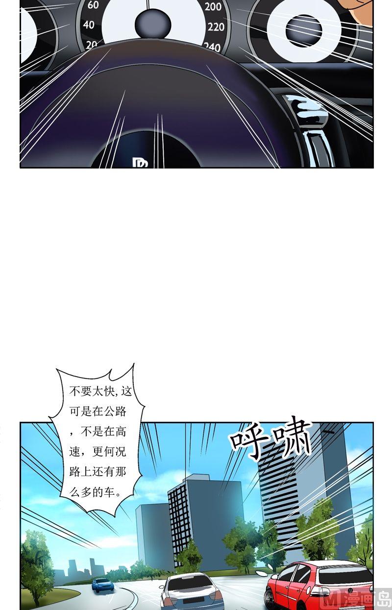 第42话 这家伙竟然是为了我4