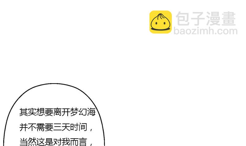 第351话 梦幻海传承24
