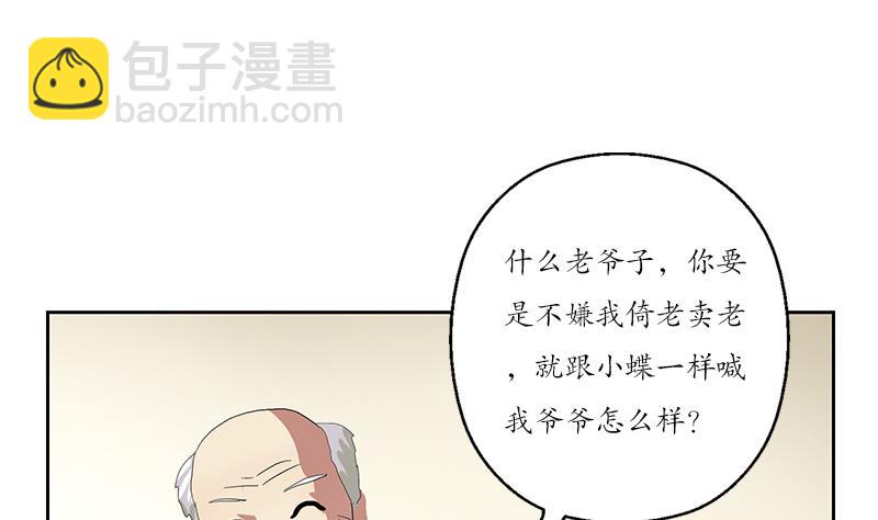 第206话 葵水之体28
