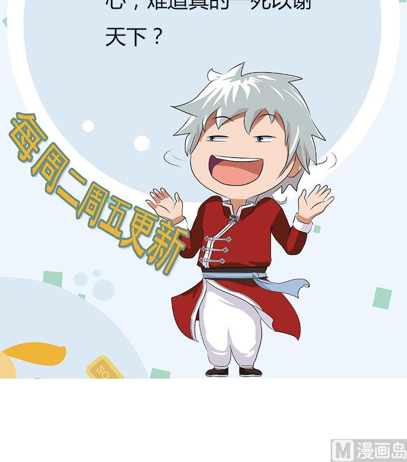 第409话 唐心之死56