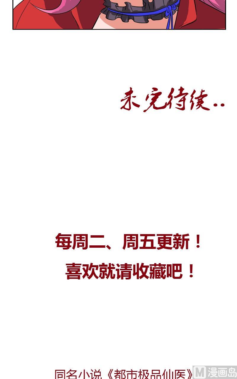第31话  陆宁的新配方20