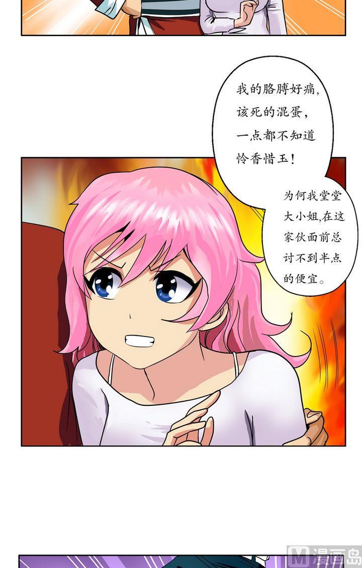 第23话 古武传人3