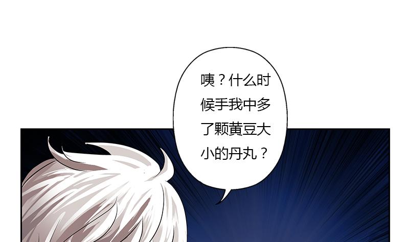 第348话 小气的骨戒10