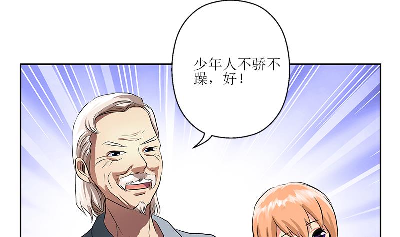 第268话 唐正国的建议7