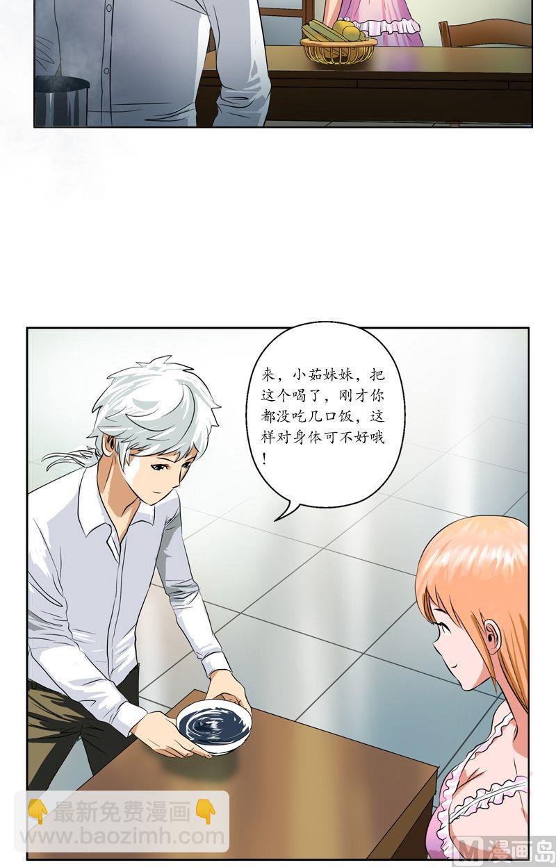 第35话 蛊不是毒8