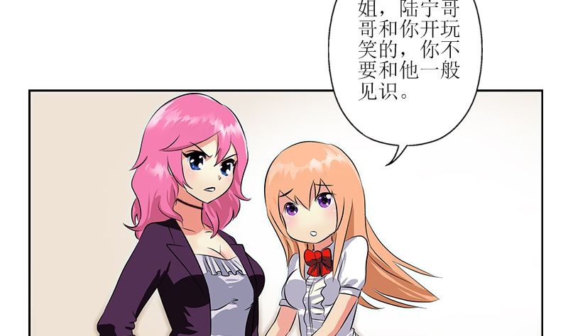 第278话 沾沾自喜的陆宁36
