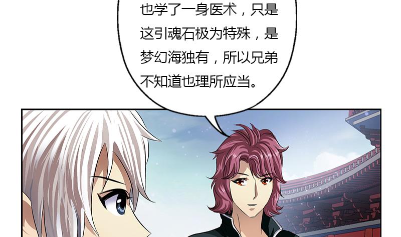 第343话 进千幻阁7