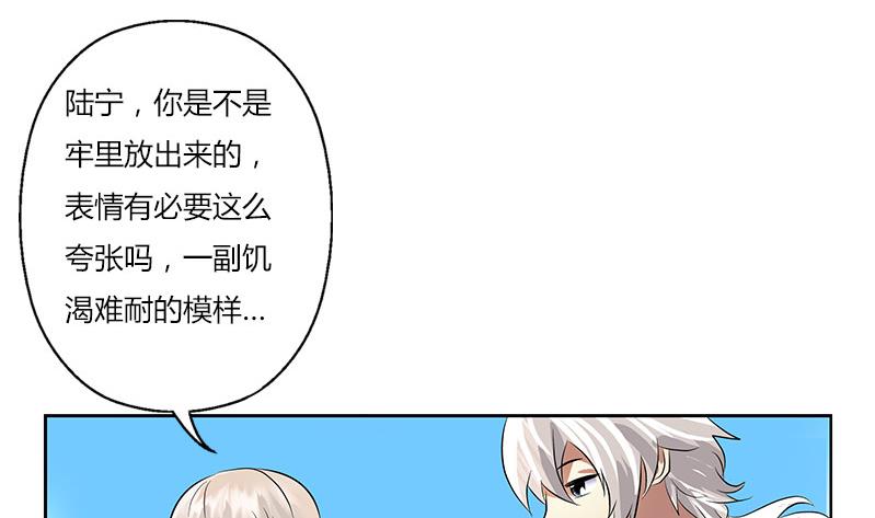 第303话 陆宁得罪不起的人？4