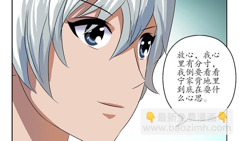 第157话 暗访25