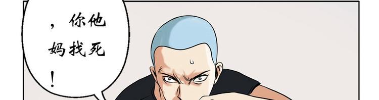 第5话 老子女人也敢碰37