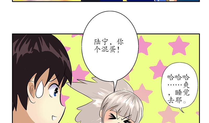 第161话 没见过淑女么？55