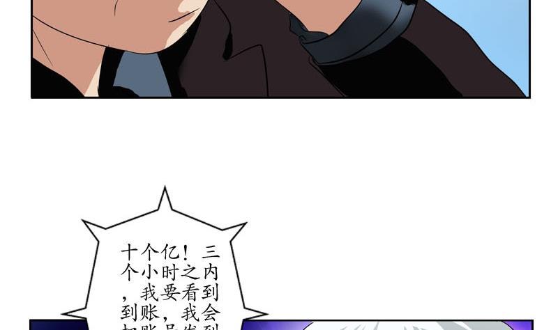 第92话 赎金19