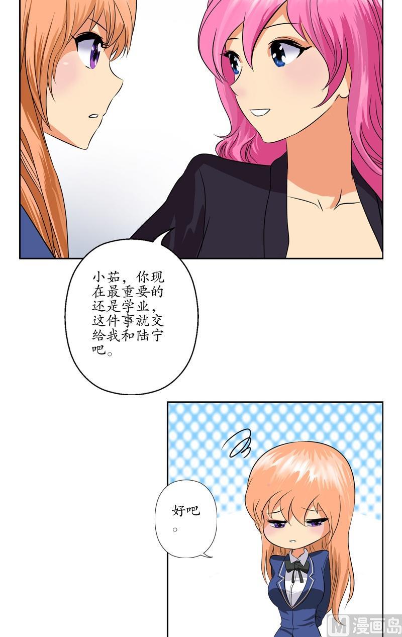 第75话 着手调查5