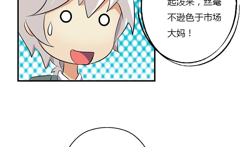 第395话 这个逼给一百分48