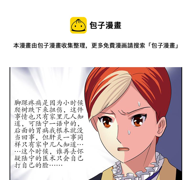 第210话 生魂草消息3