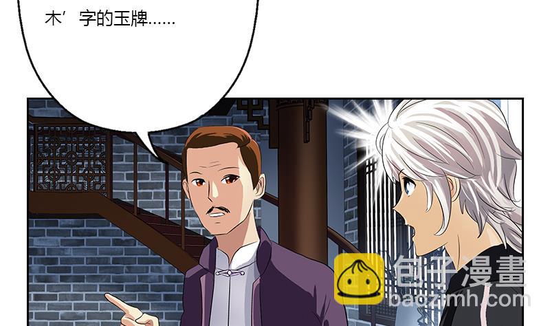 第376话 合作31
