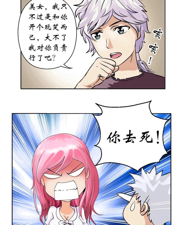 第4话 唐心的回忆10
