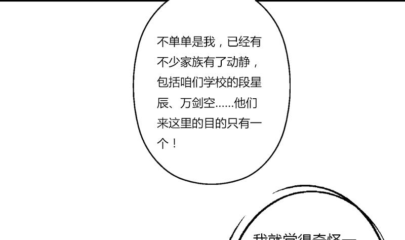 第386话 丹气出凤城！15