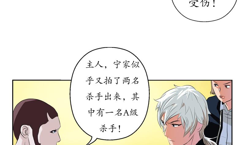 第111话 宁家的手19