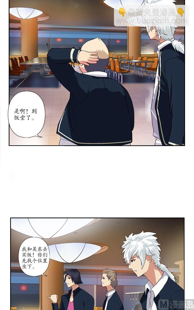第67话 狠人榜14