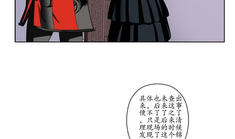 第85话 唐心的缘21