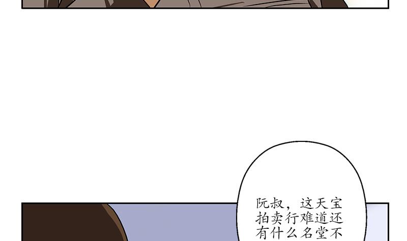 第211话 拍卖会28