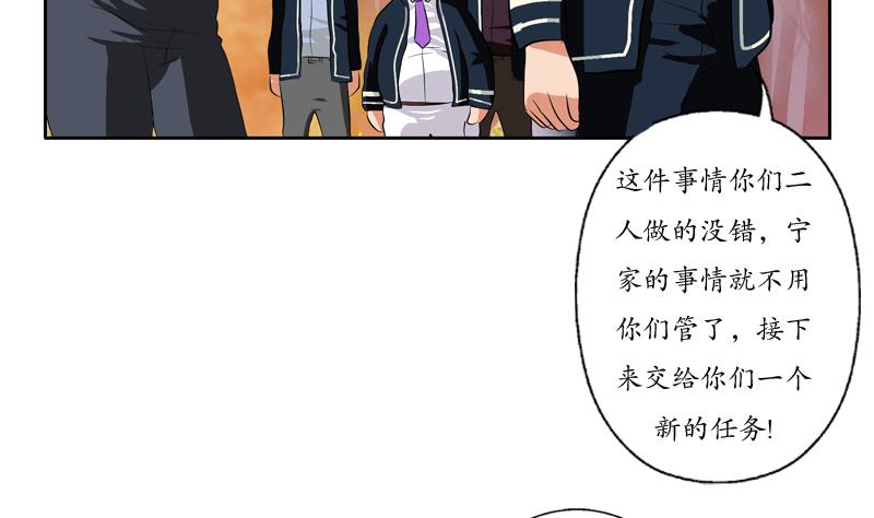 第111话 宁家的手30