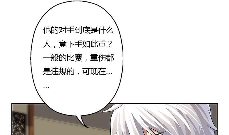 第315话 又一个重伤者34