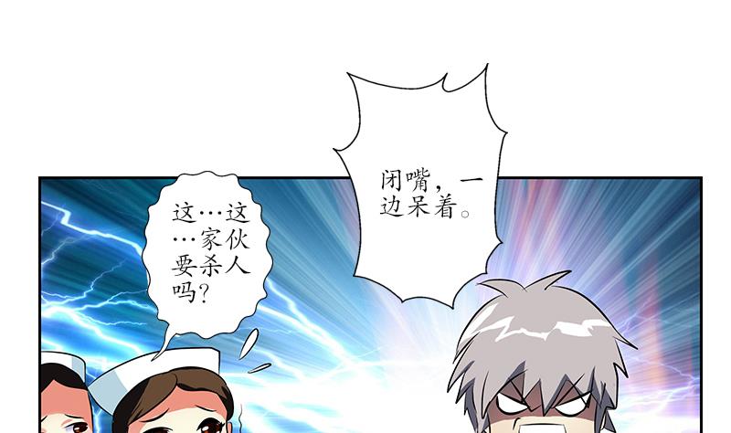 第247话 一群庸医45