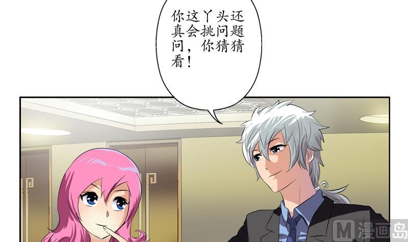 第128话 五行属性50