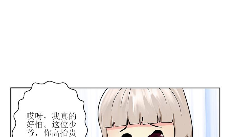 第289话 送你一顶绿帽子31