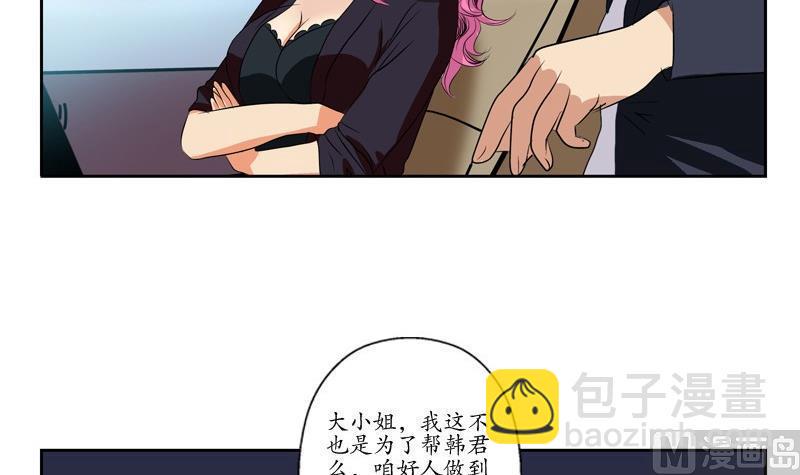 第79话  吻20