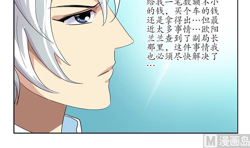 第177话 气愤的小蝶41