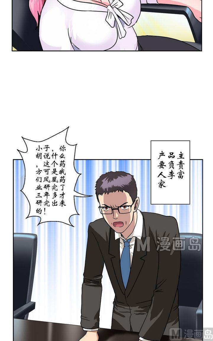 第18话 陆宁的药方6