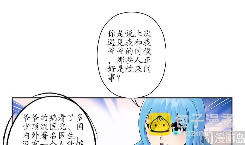 第177话 气愤的小蝶53