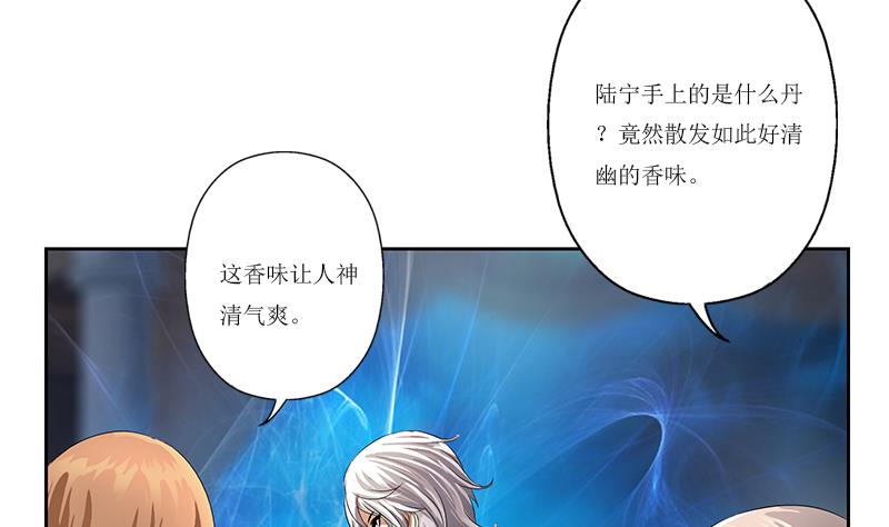第359话 凝魂丹18