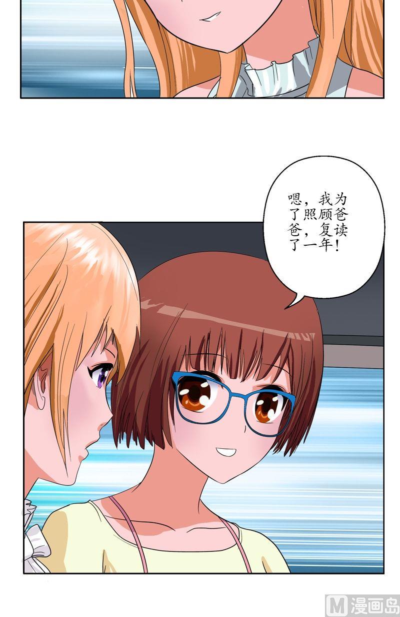 第49话 打脸庸医3