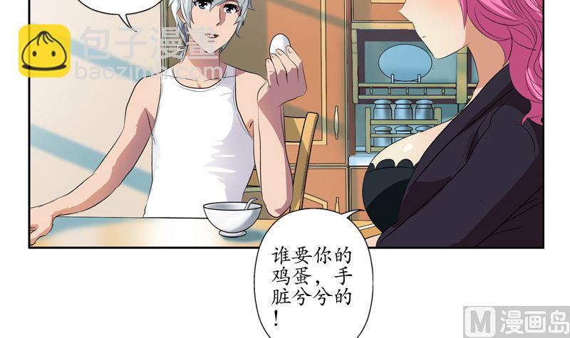 第123话 天降危机47