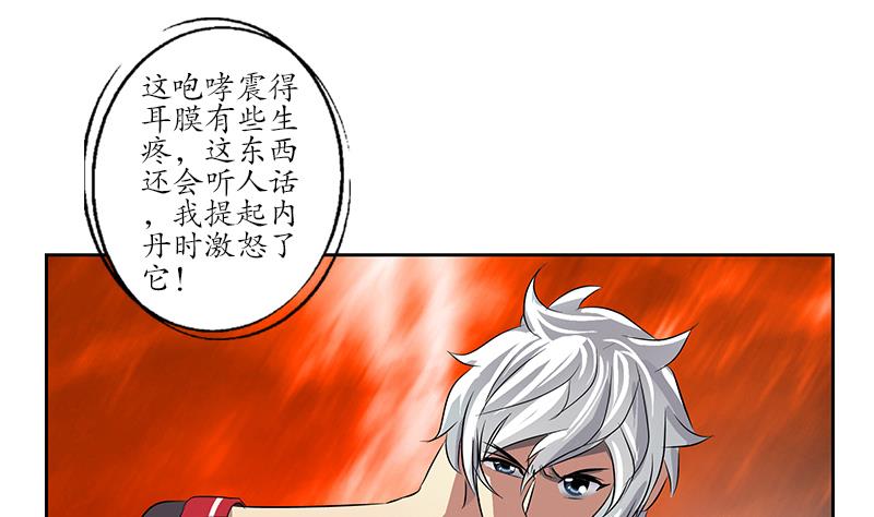 第230话 变异7