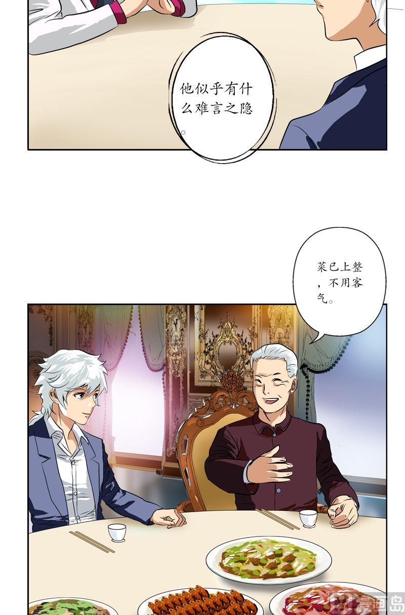 第32话  王雨曦14