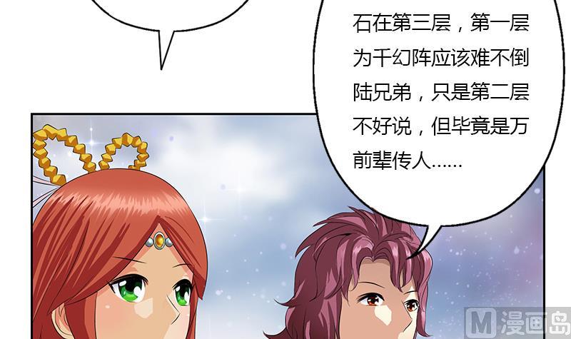 第343话 进千幻阁59