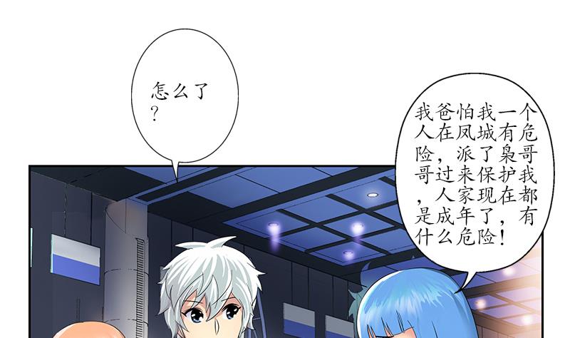 第179话 狗眼看人低7