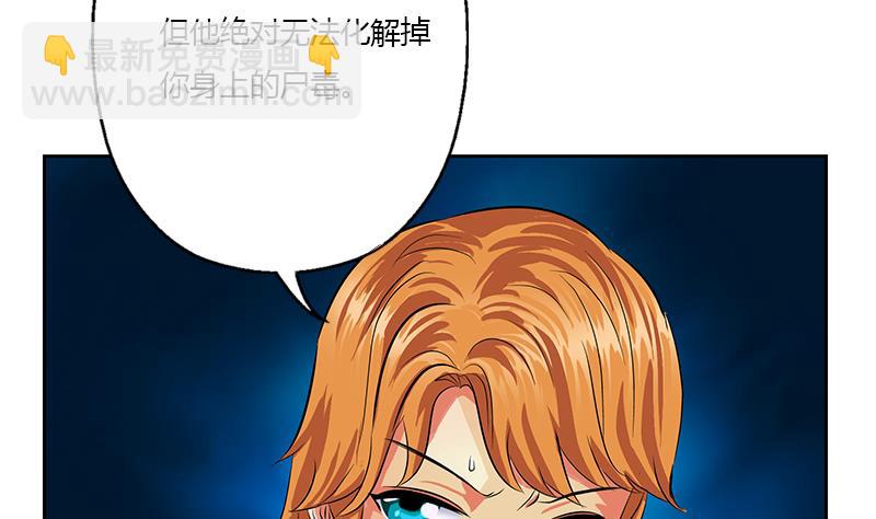 第354话 尸丹42