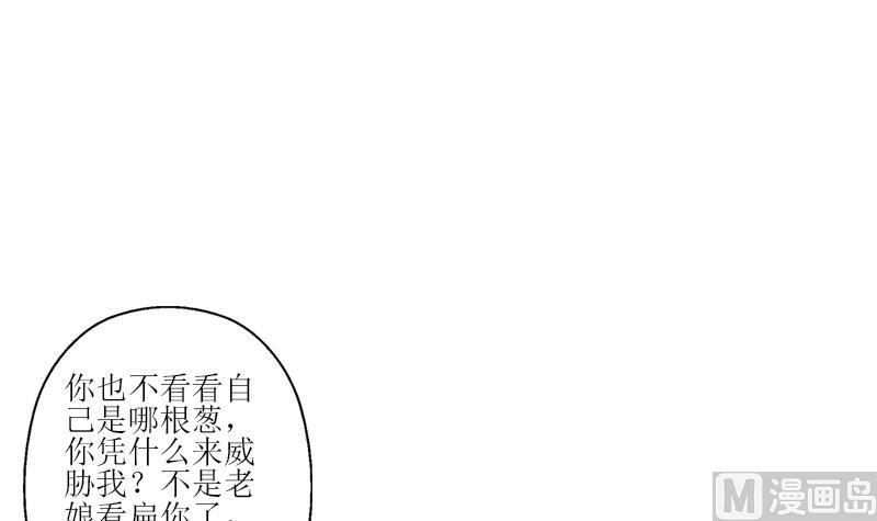 第289话 送你一顶绿帽子26