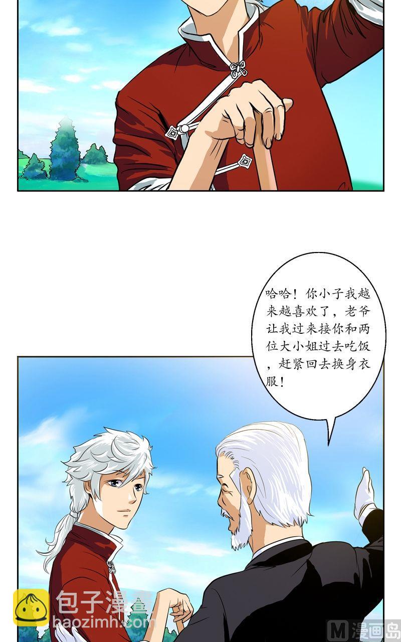 第31话  陆宁的新配方2