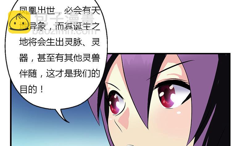 第387话 结盟10