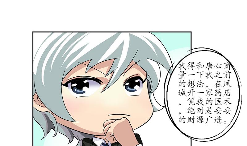 第187话 阮梦蝶上门25