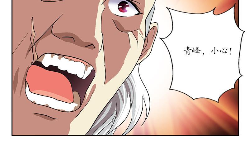 第220话 震怒的寒无道10